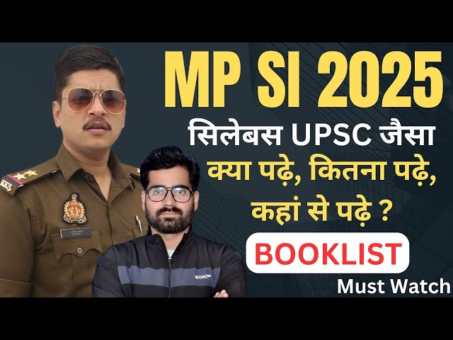 मप्र सब इंस्पेक्टर MPSI 2025 study Material | मप्र एसआई MPSI 2025 Booklist Pre Mains New Syllabus