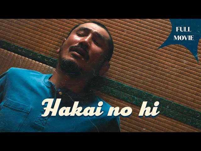 Hakai no hi | Japanese Full Movie | Drama Horror