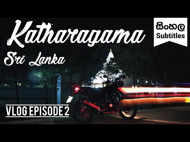 Katharagama, Sri Lanka: Faith and Belief | Vlog Episode 2 | 2019 | සිංහල Subtitles