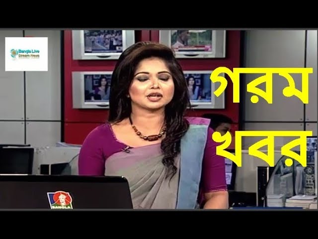 BANGLAVISION NEWS TV|07 October 2017 Bangladesh Latest News Today News Update Tv News Bd All Bangla