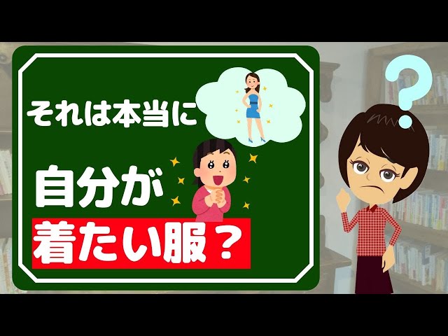 【ミニマリスト 服】クローゼットの片付け3つ！沢山の服は本当に着たいの？