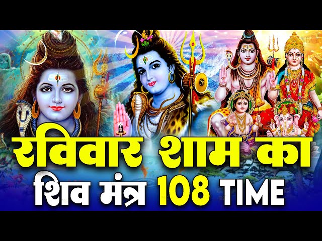 LIVE: ॐ नमः शिवाय धुन | Om Namah Shivaya ShivDhun | NonStop ShivDhun | Daily Mantra