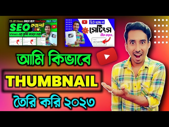 খুব সহজেই মোবাইল দিয়ে ইউটিউব থাম্বেল তৈরি করুন🔥| Make YouTube Thumbnails on Android  Mobile 2023