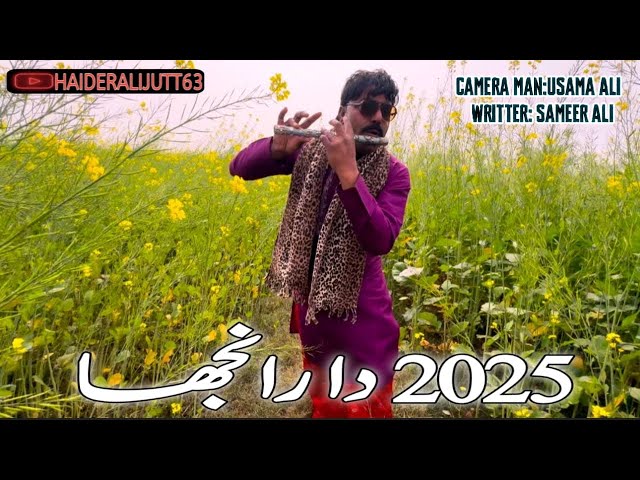 2025 Da Ranjha 🤭 (PART-1)