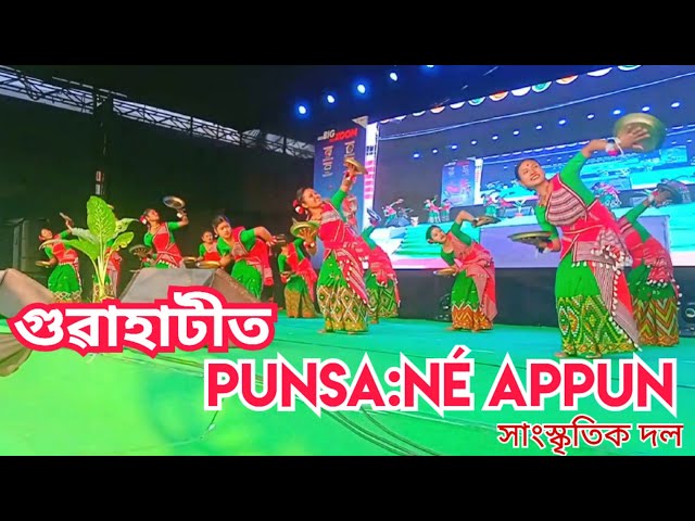 lotta so:man ||Guwahati ali aye ligang 2023|| punsane Appun || dipen kaman|| গুৱাহাটীত punsane Appun