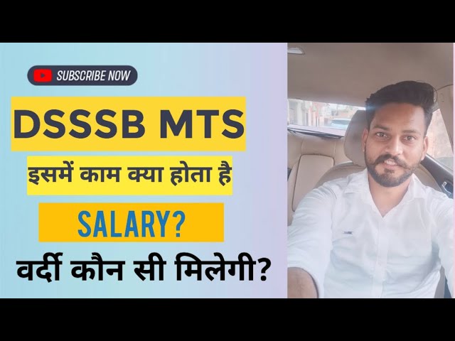 Dsssb Mts Job Profile | Dsssb Mts | Salary | Exam Date | #viral #trending #dsssbmts ‎@EasyWin753