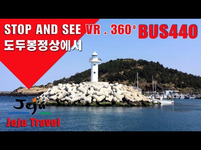 [BUS440] 도두봉에서바라본공항과 추자도와 관탈도 , look at the airport, Chujado, and Guantaldo from Dodu-bong