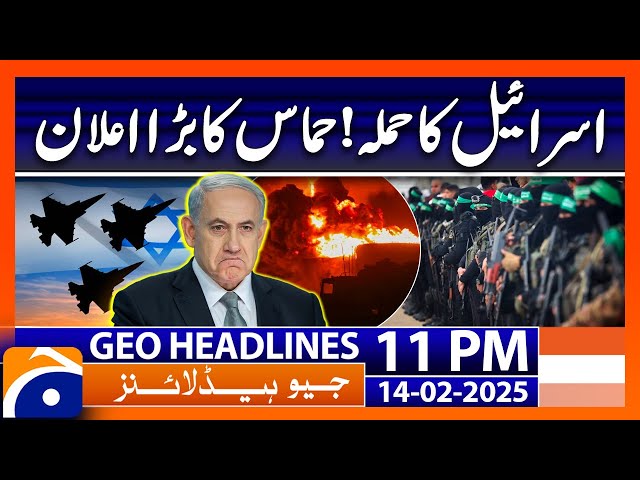 Israel Attack ! Hamas Big Statement | Geo News 11PM Headlines (14th February 2025)