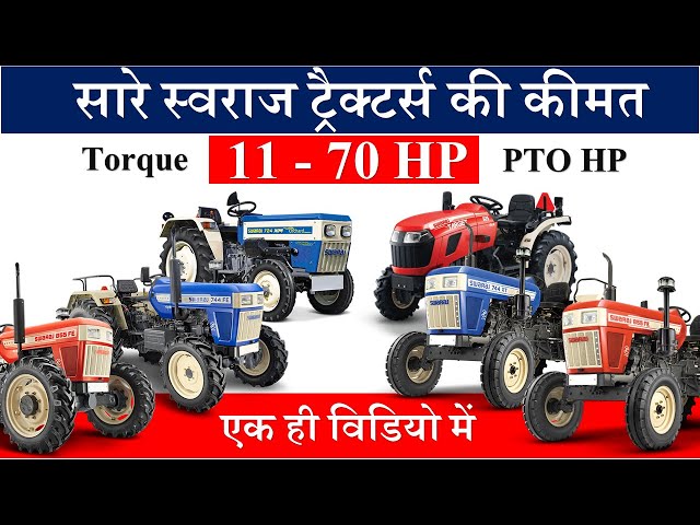 Swaraj Tractor Pricelist 2025 | 11-70 HP Swaraj Tractors | Modified Thoughts