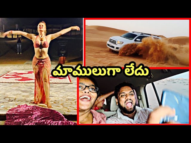 Dubai Desert Safari | Belly Dancing | Dune Bashing | BBQ Dinner  | Telugu Couple Travellers