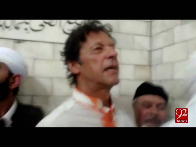 IK pays visit to Baba Fareed Ganj Shakar Mizar -8-10-2016 - 92NewsHD