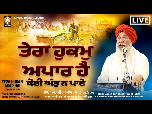 Tera Hukam Aapar hai -Hazuri Ragi Bhai Jagjit Singh Komal Shri Darbar Sahib Amritsar USA#simrobani