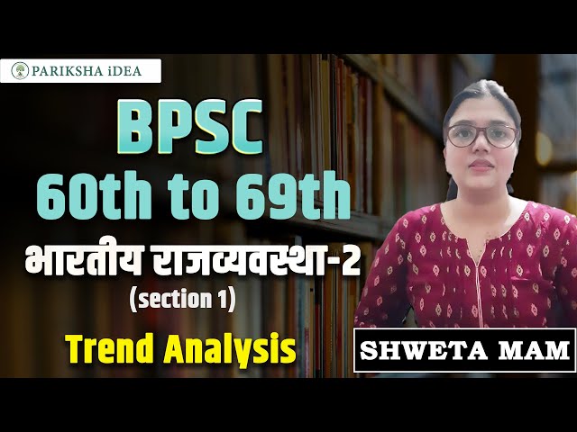 📚 BPSC 60th to 69th | भारतीय राजव्यवस्था (Section-1) | Trend Analysis #bpscprelims #bpsc2024