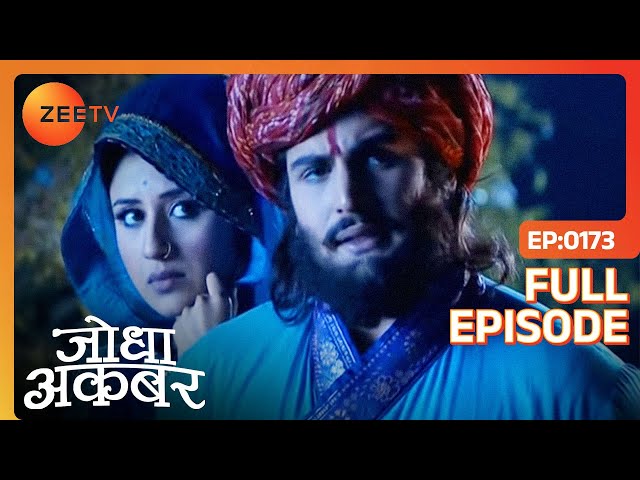 Jodha और Akbar को किसी ने किया अपने घर invite | Jodha Akbar | Ep 173 | Zee TV