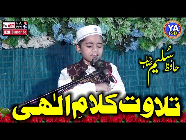 New Best Aor Beautiful Recitation 2025 || Tuba Masjid Raza Abad By Hafiz Muhammad Sulaim Sahib