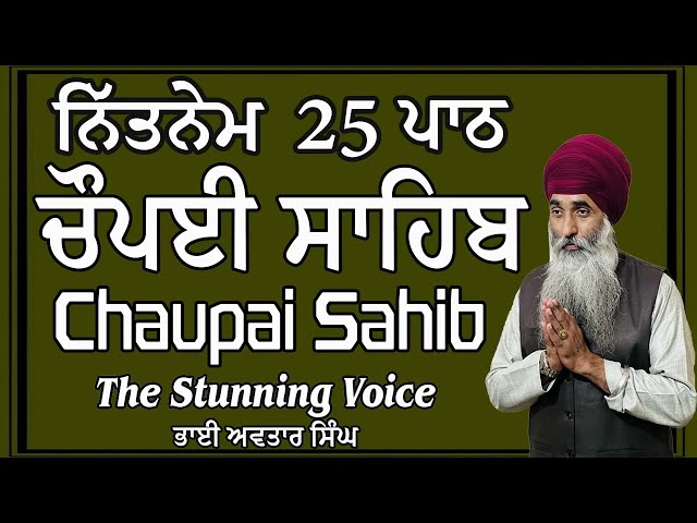 Path 25 Chaupai Sahib | 25 Path Full Chaupai Sahib | Vol 222 | Chopai Path Fast | Bhai Avtar Singh.