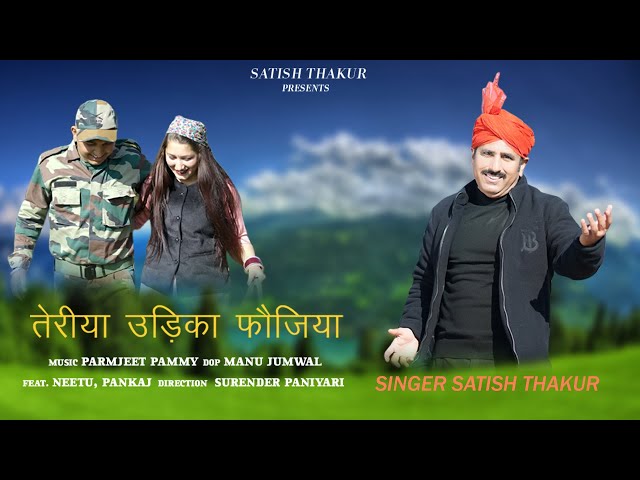 TERIYAN  UDIKA FOUJIYA | SATISH THAKUR | MANU JUMWAL| NEW HIMACHALI DOGRI SONG 2025 |