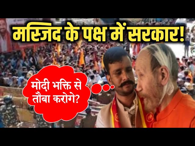 Uttarkashi Protest Update : Big Revelation About Mosque | Swami Darshan Bharti | New Video 2024