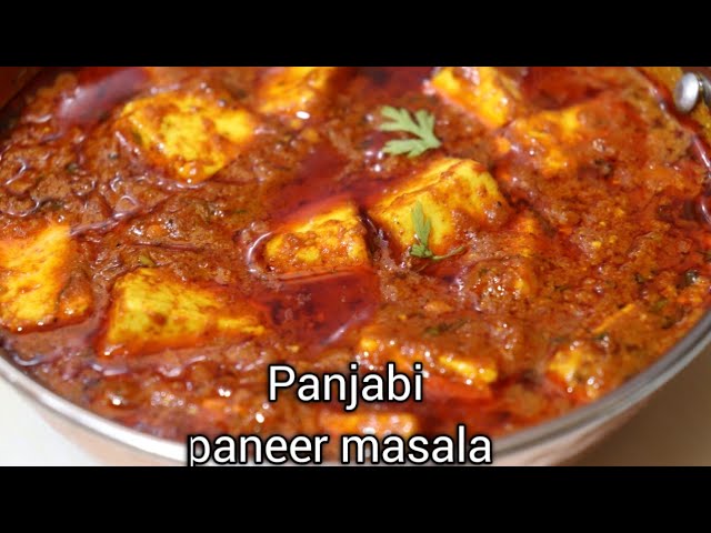 Punjabi Paneer Masala पंजाबी पनीर मसाला बनाकर देखे इस अंदाज में ,मटन चिकन भी फेल हो जाये