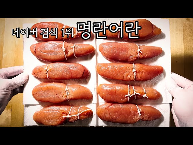 1st place on NAVER search. -Salted pollack roe (Korean Bottarga)