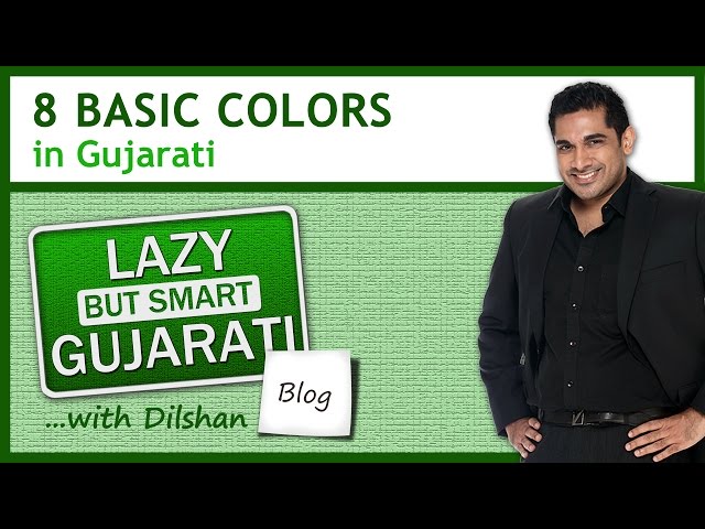 Learn Gujarati Language:  8 Basic Colors in Gujarati (+ free Gujarati phrasebook)