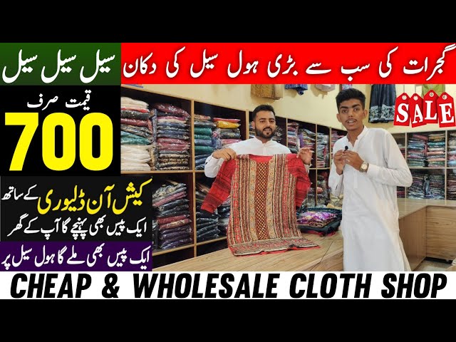 BIG CHALLENGE From Shahid Garments | Ladies Wholesale Cloth Shop In Gujrat | Price 700rs Only