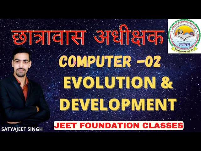 computer 02 | evolution & development | CG VYAPAM | HOSTEL WARDEN EXAM | CG S.I. | BY SATYAJEET SIR