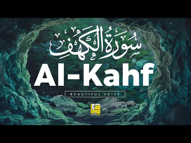 Surah Al Kahf - سورة الكهف Recitation for a Peaceful Mind ✦ Calming Alquran