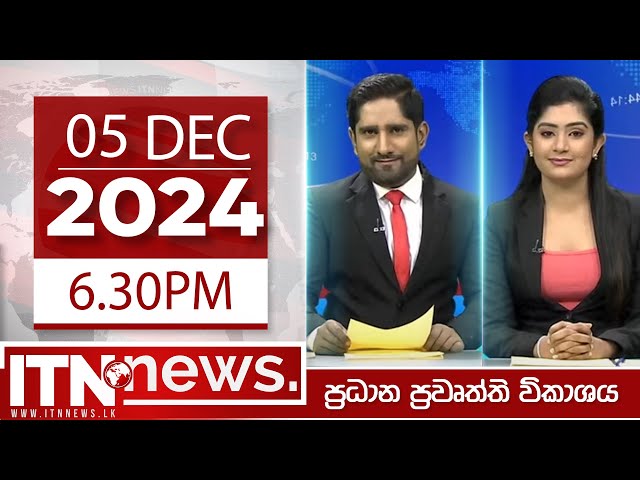 ITN News Live 2024-12-05| 6.30 PM