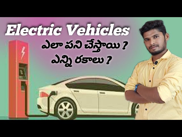 Working Of Electric Vehicles ll Types ll Future ll History in telugu