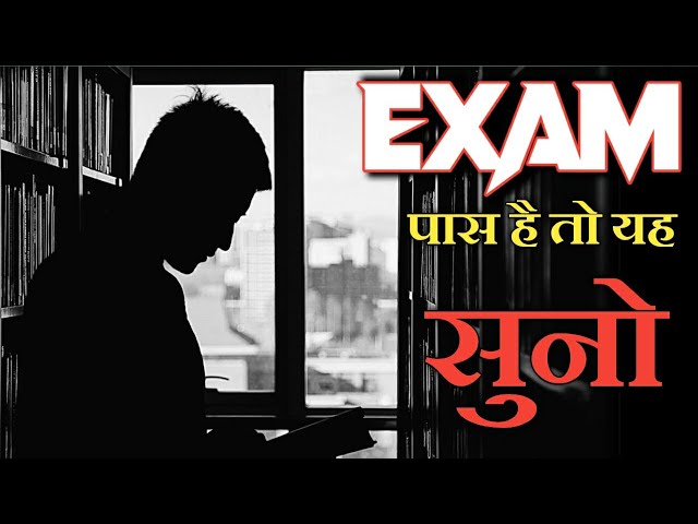 पढ़ाई में मन नहीं लगता तो इसे सुनो - Powerful Motivational Video || Hard Study Motivation