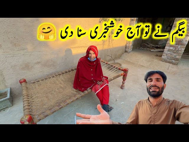 Begum ne To aaj Khoshkhabri suna Di 🤲😍|| pak village family