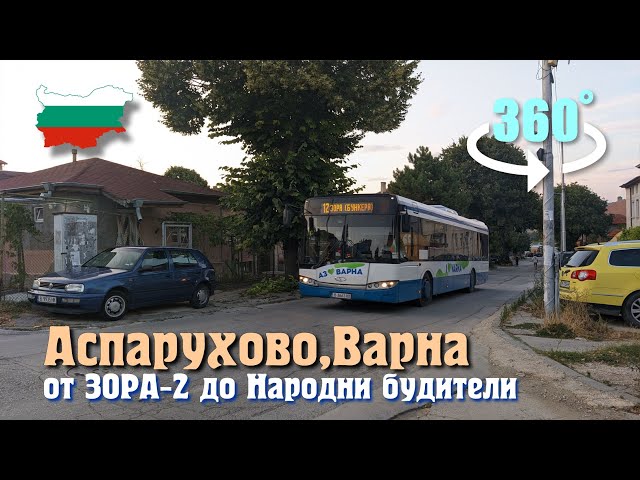 Болгария 2024, Аспарухово Варна, Зора - 2, Света гора, Св. Кирил и Методий, При Шопа магазин. 360