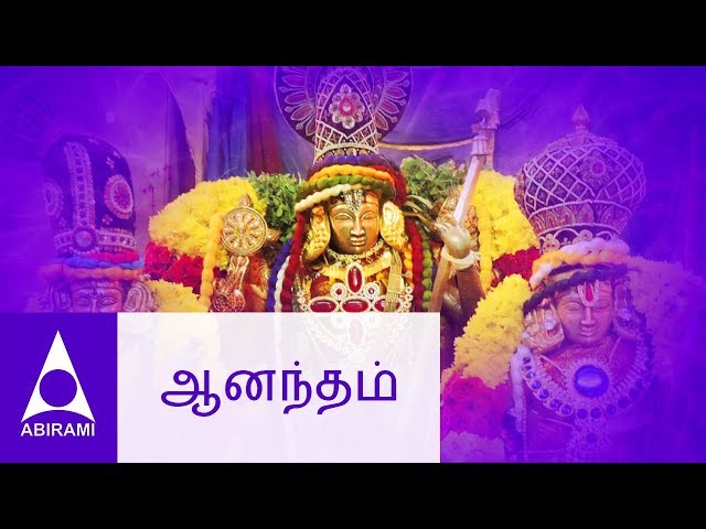 ஆனந்தம் ஆனந்தம் | கல்யாணப்பாடல்கள் | Anandam | Marriage Songs | Thirumana Padalgal