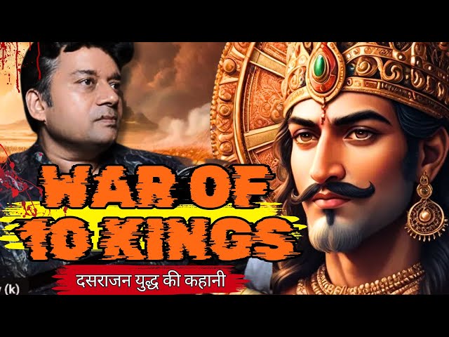 India's Most Ancient Mysterious War! The Great Battle of Ten Kings!