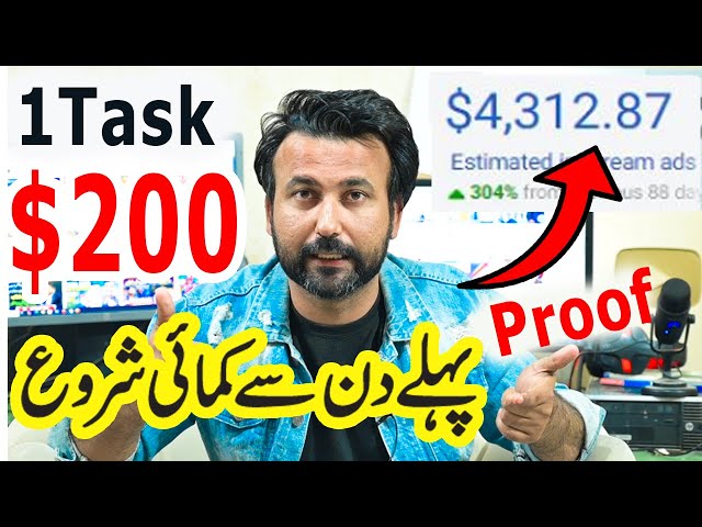 1 Task = $200 Earn Money Online in Pakistan Without Investment | Make Money Online in Pakistan