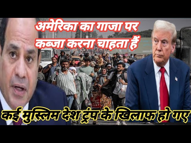 Gaza news | donald trump | jordan | egypt | saudi arab | latest news