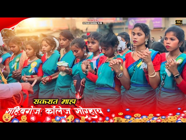 Sahibganj college sorhai 2025 ♥️ || New Sohrai video song || #sahibganjcollegesorhai