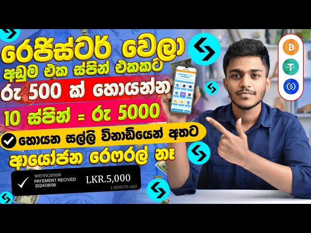 online job sinhala - online job at home sinhala - E money sinhala - Bitget wallet sinhala