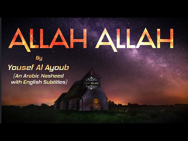 Most Beautiful Allah Allah Nasheed with English Subtitles By Yousef Al Ayoub