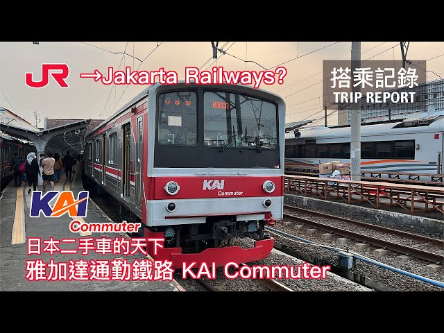 [ENG SUB] Full of Japanese Old Trains! Jakarta Commuter Railways Trip Report