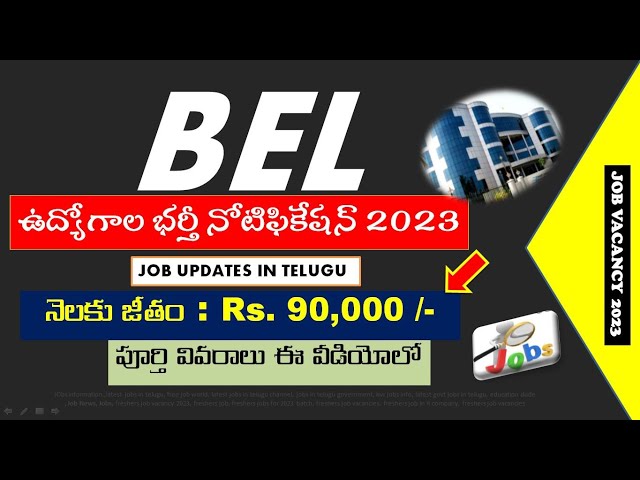 BEL RECRUITMENT 2023| Job updates in Telugu| Telugu|Fresher|Jobs|Job vacancy 2023