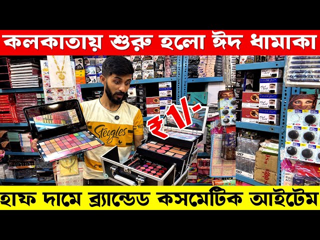 Branded Cosmetic Eid Special Jewellery Wholesale Market Kolkata Barabazar | Cosmetic Business