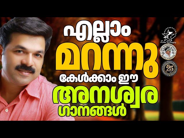 എല്ലാം മറന്നു കേൾക്കാം ഈ അനശ്വര ഗാനങ്ങൾ  |@JinoKunnumpurathu |  #christiansongs #wilsonpiravom