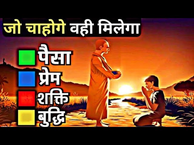 सारा खेल मन का है मन के जाल को समझना सीखो - गौतम बुद्ध | Buddhist story on subconscious mind |