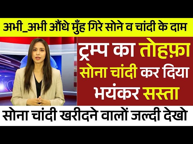 Gold Rate Today, 08 February 2025 Aaj Ka Sone Ka Bhav | Sone Ka Bhav | Today Gold Rate