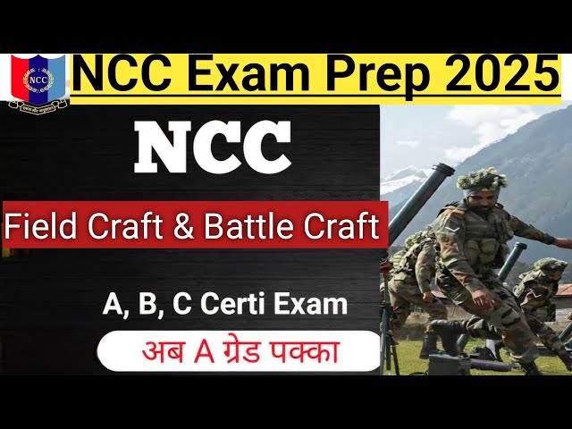 NCC Certificate Exam question paper 2025 || 25 Field Craft & Battle Craft Imp.Q 🔥