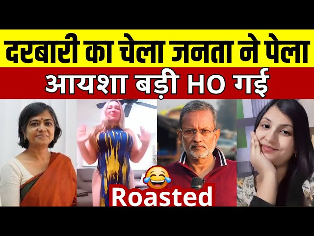 इसे कहते है अखंड बेइज्जती 😅 Nationalist Public Thug Life 🗿 | Political Roast | Debate | Memes 😂