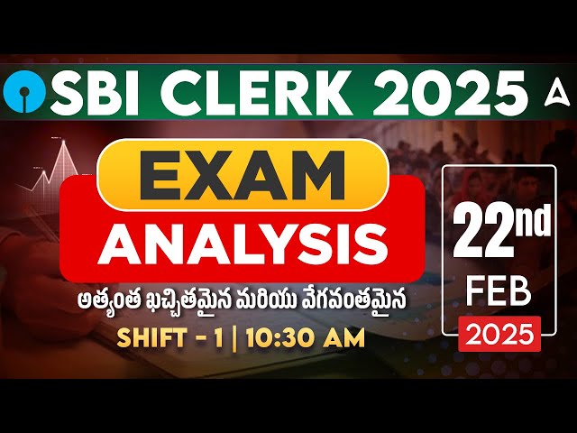 SBI Clerk Analysis 2025 Telugu | SBI Clerk Shift 1 Analysis | SBI Clerk Exam Analysis 2025 in Telugu