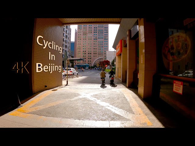 Unusual path from the East 5th Ring Road to Beijing Railway Station by bicycle【4K】骑行在北京